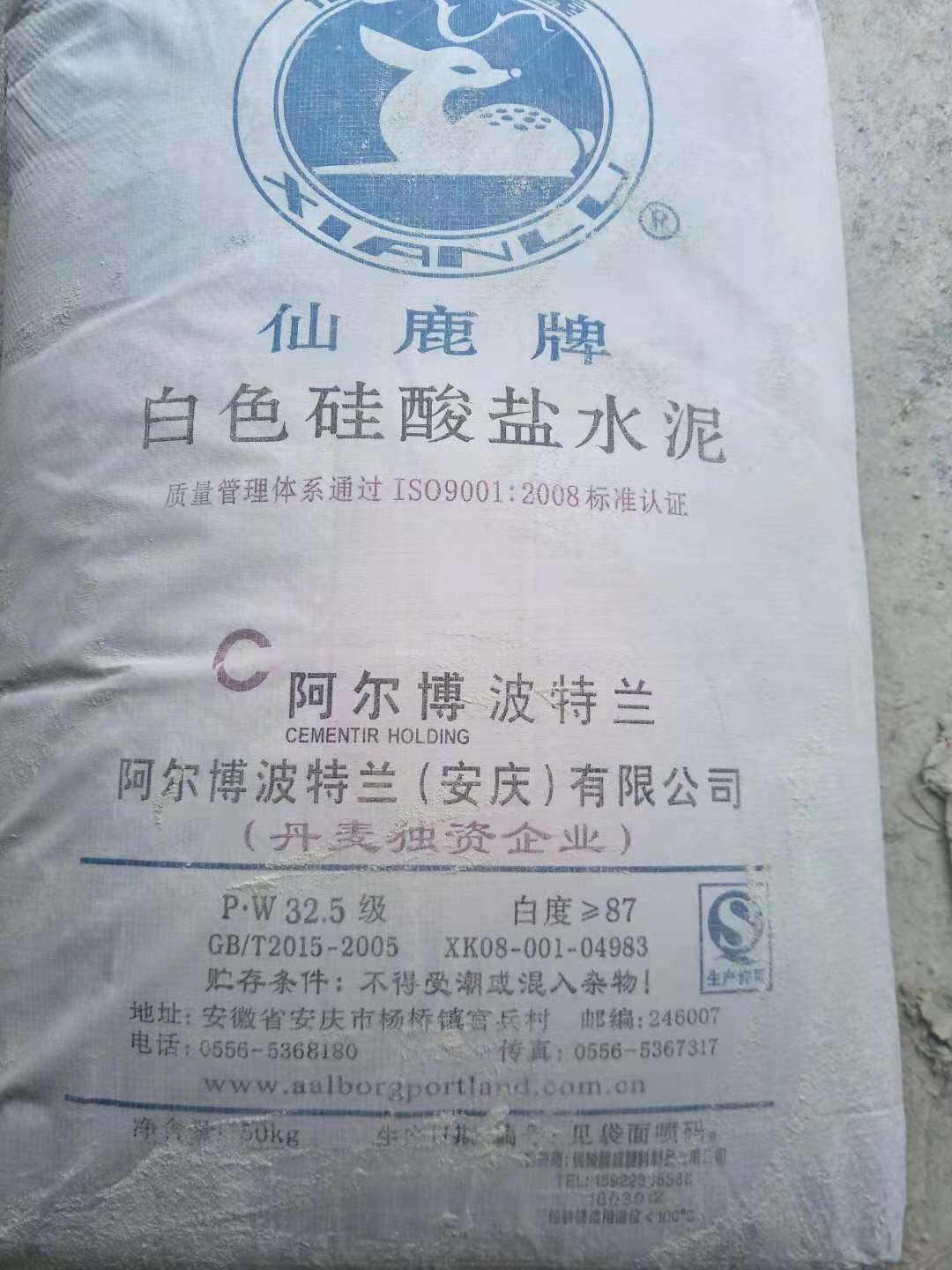 仙鹿牌白色硅酸鹽水泥